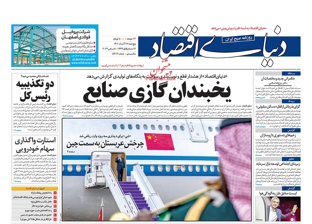 دنیای اقتصاد دنیای اقتصاد