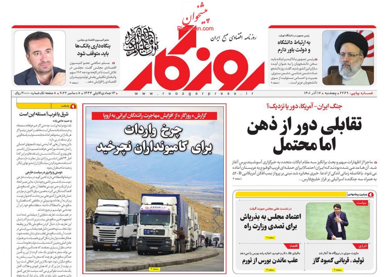 روزگار روزگار