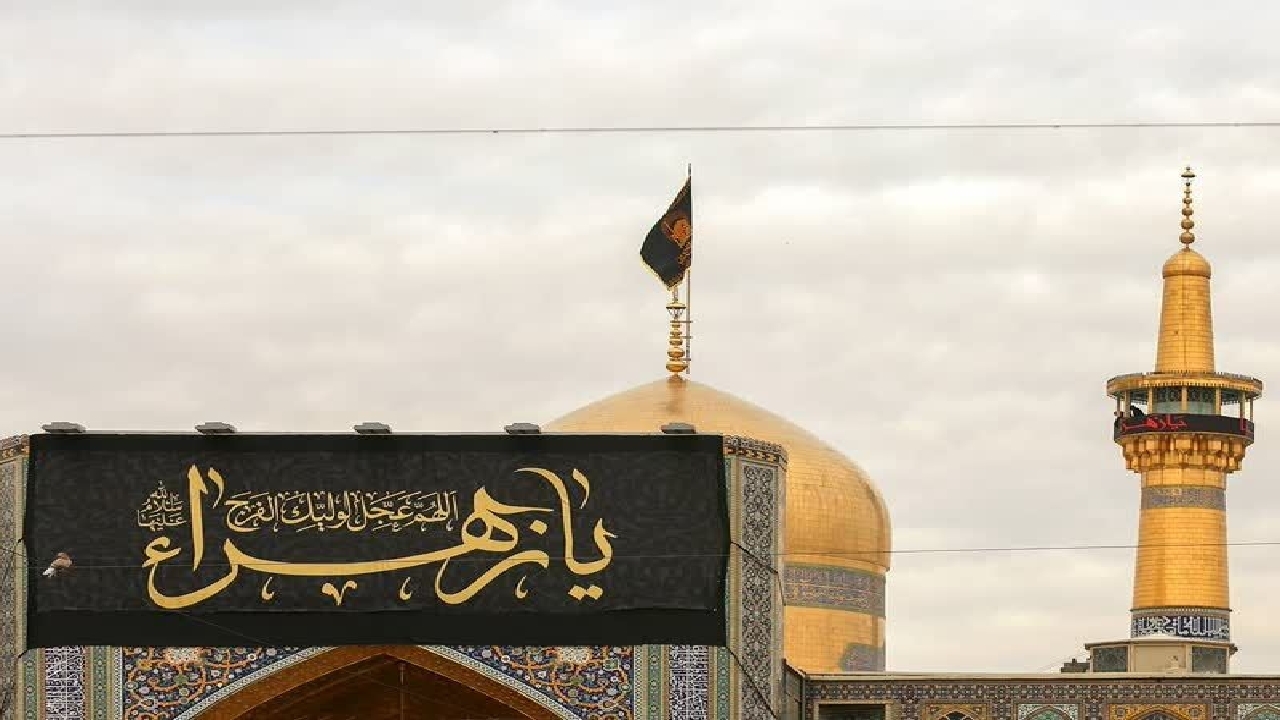 ویژه برنامه‌های حرم رضوی در سالروز شهادت حضرت فاطمه (س)