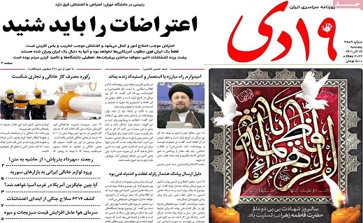 روزنامه 19دی