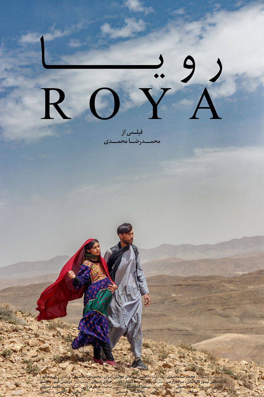 فیلم کوتاه رویا
