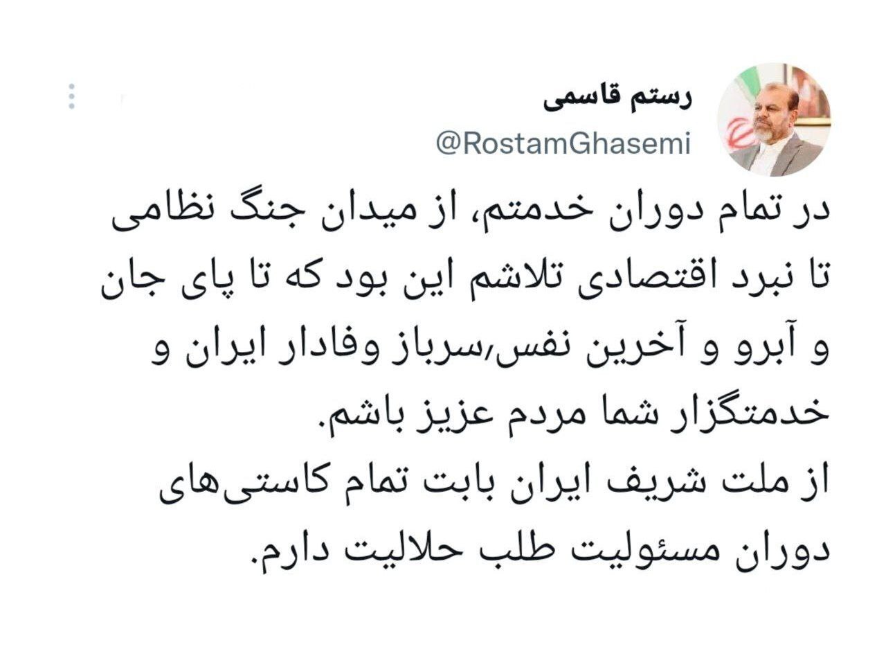 مرحوم قاسمی وزیری که نامش در فهرست قدرتمندترین های جهان بود