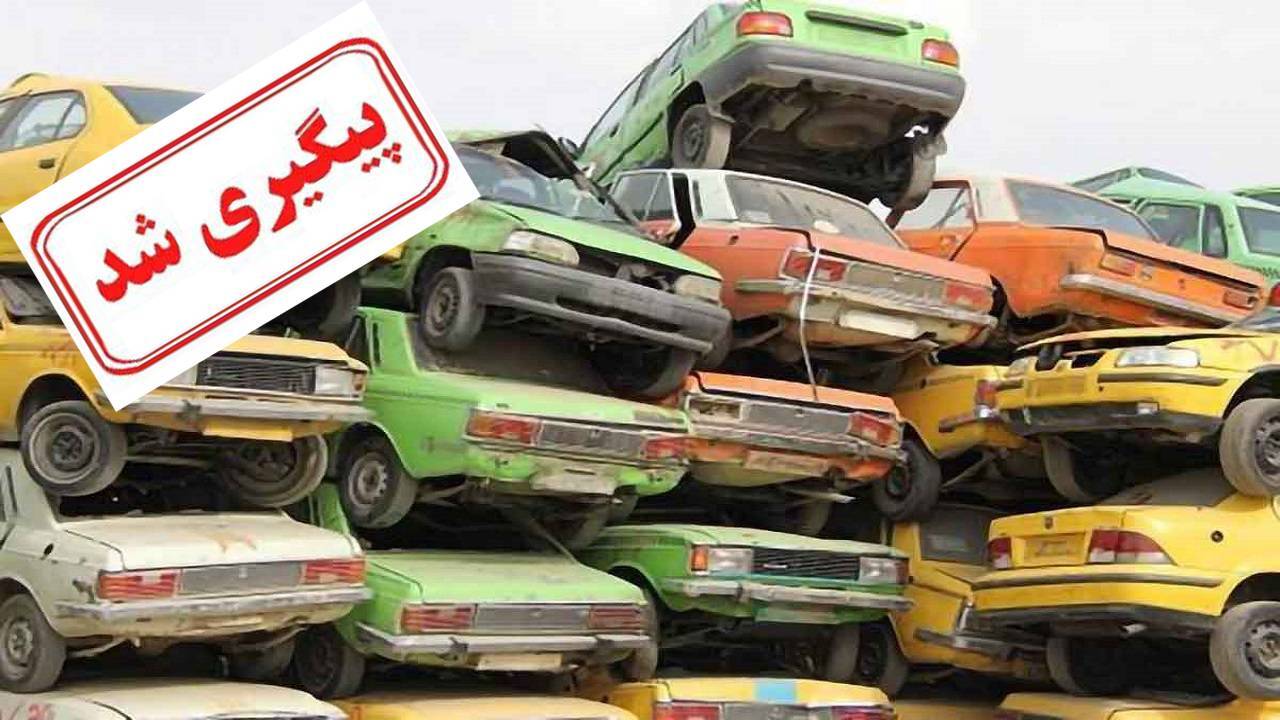 تحویل تمامی خودرو‌های طرح فرسوده ایران خودرو به زودی
