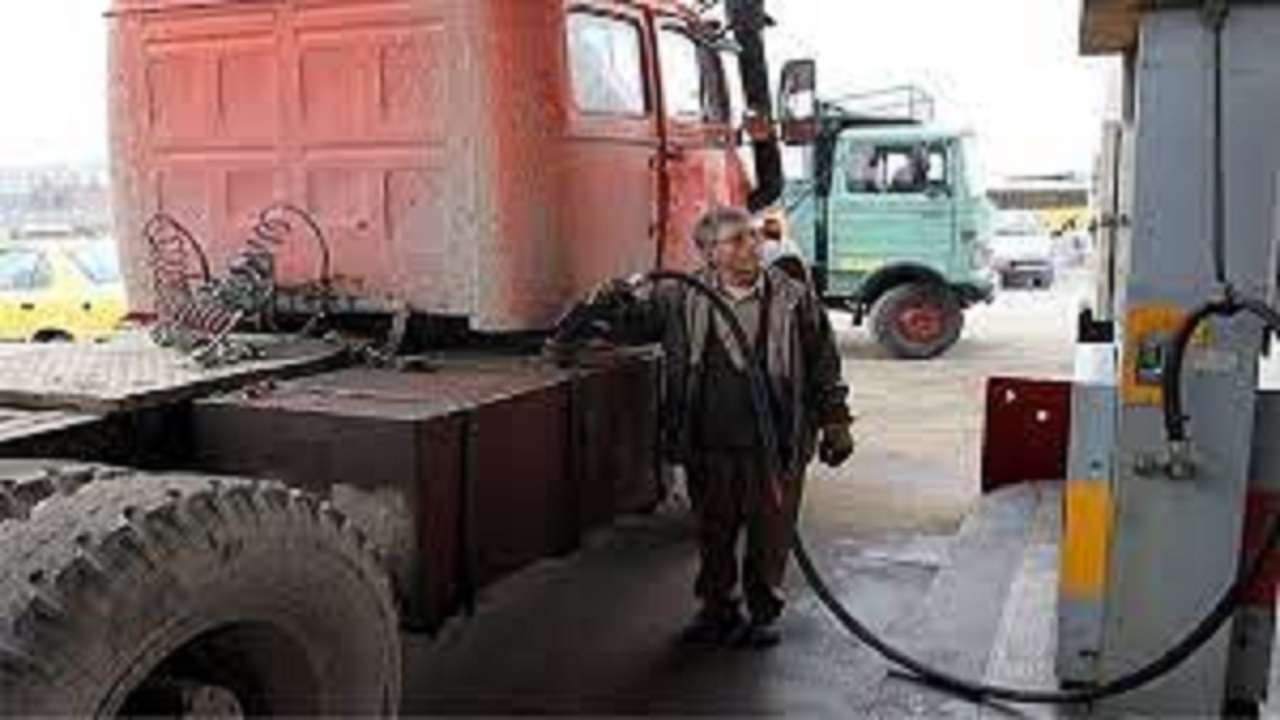 نحوه تخصیص سوخت به کامیون‌ها باید بازنگری و به روزرسانی شود