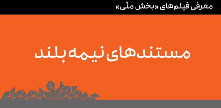 مستند