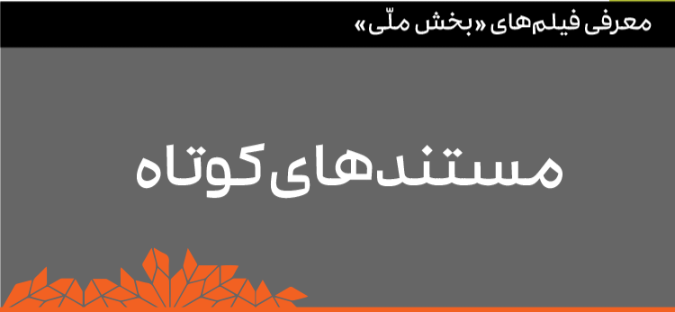 مستند