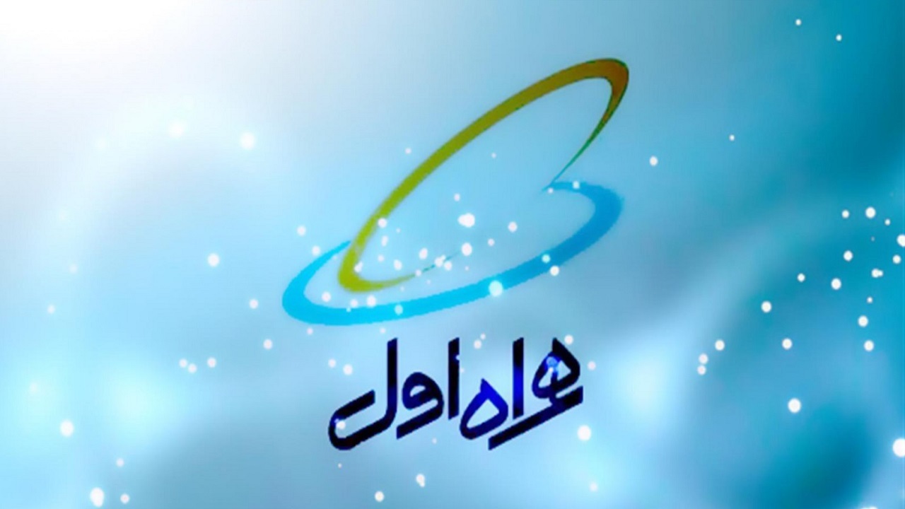 مکالمه نامحدود، هدیه همراه اول برای جمعه ۱۸ آذر