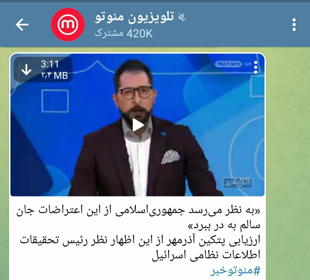رسانه&zwnj;های ضدایرانی