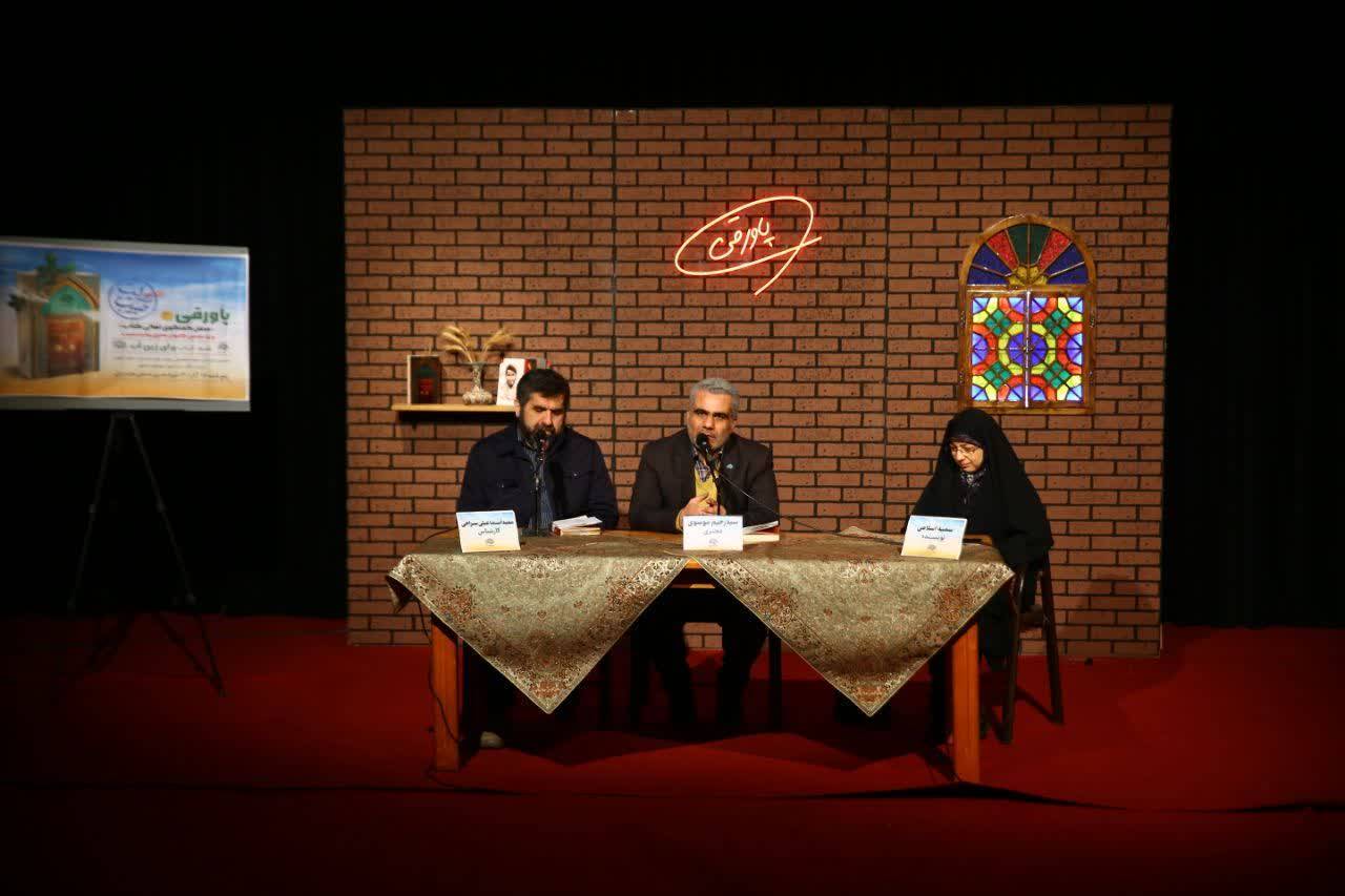 برنامه پاورقی