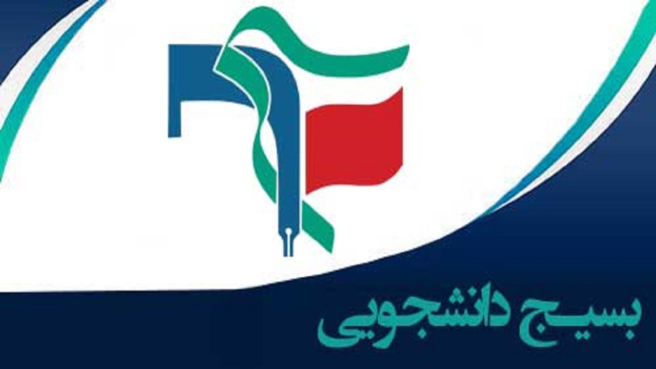دشمن به دنبال گرفتن قدرت تشخیص از دانشجو است