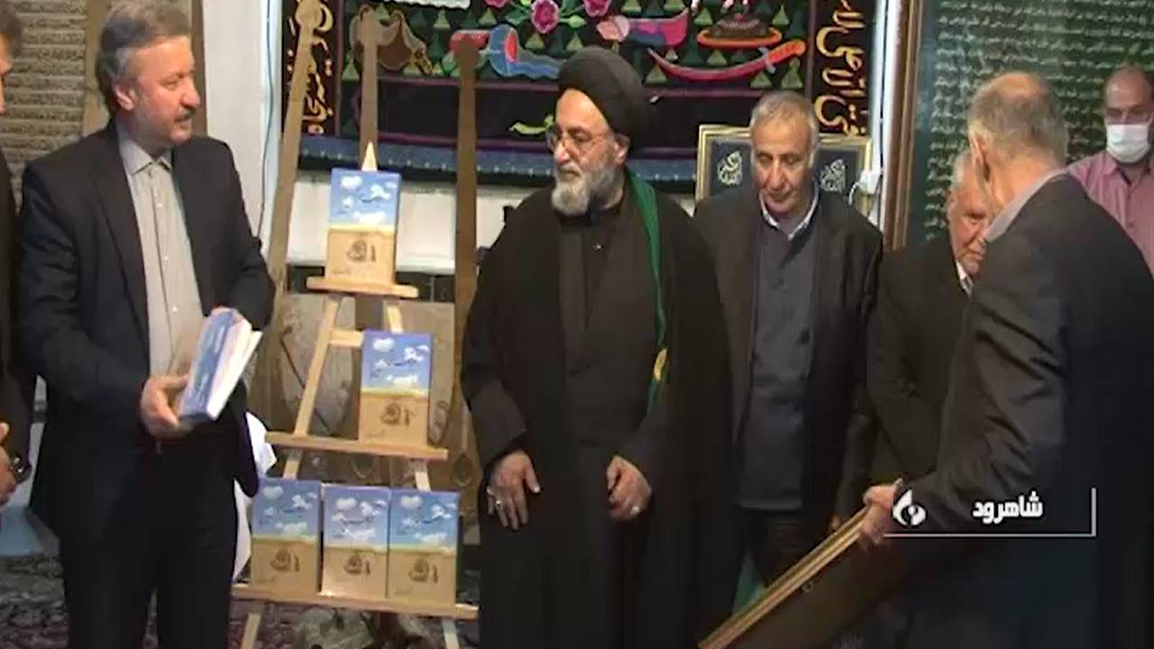 رونمایی از کتاب تکیه قلعه، ولی آباد شاهرود