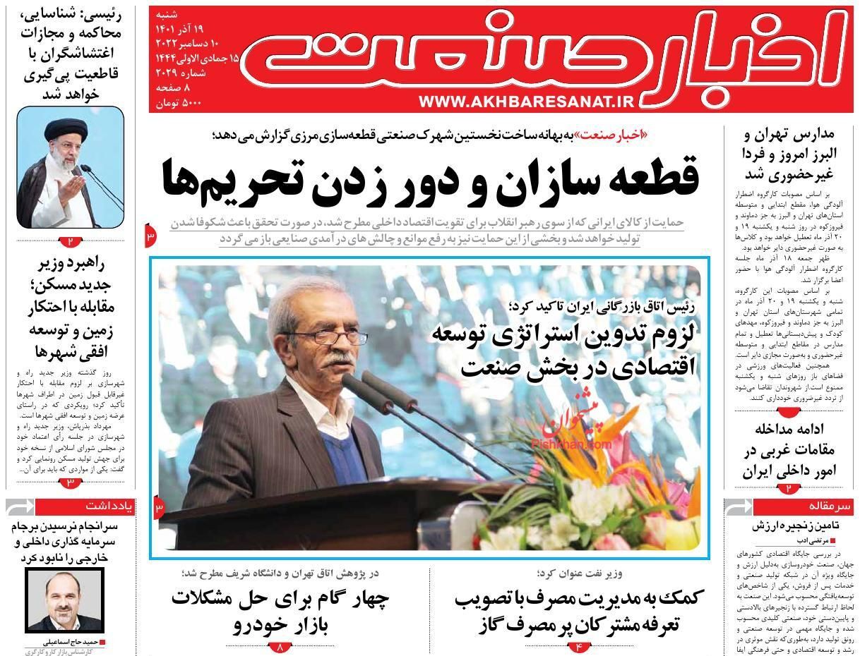 اخبار صنعت