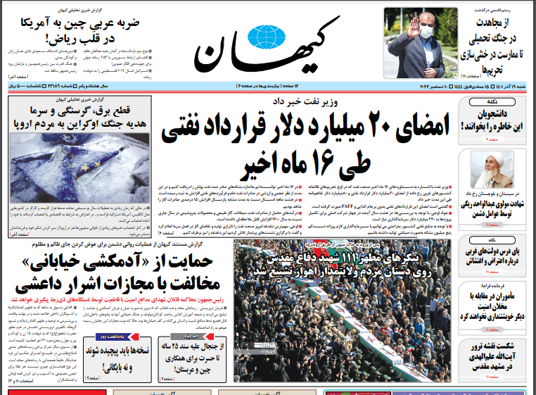 روزنامه ها