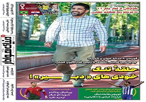 صفحه نخست روزنامه&zwnj;های البرز - شنبه ۱۹ آذر