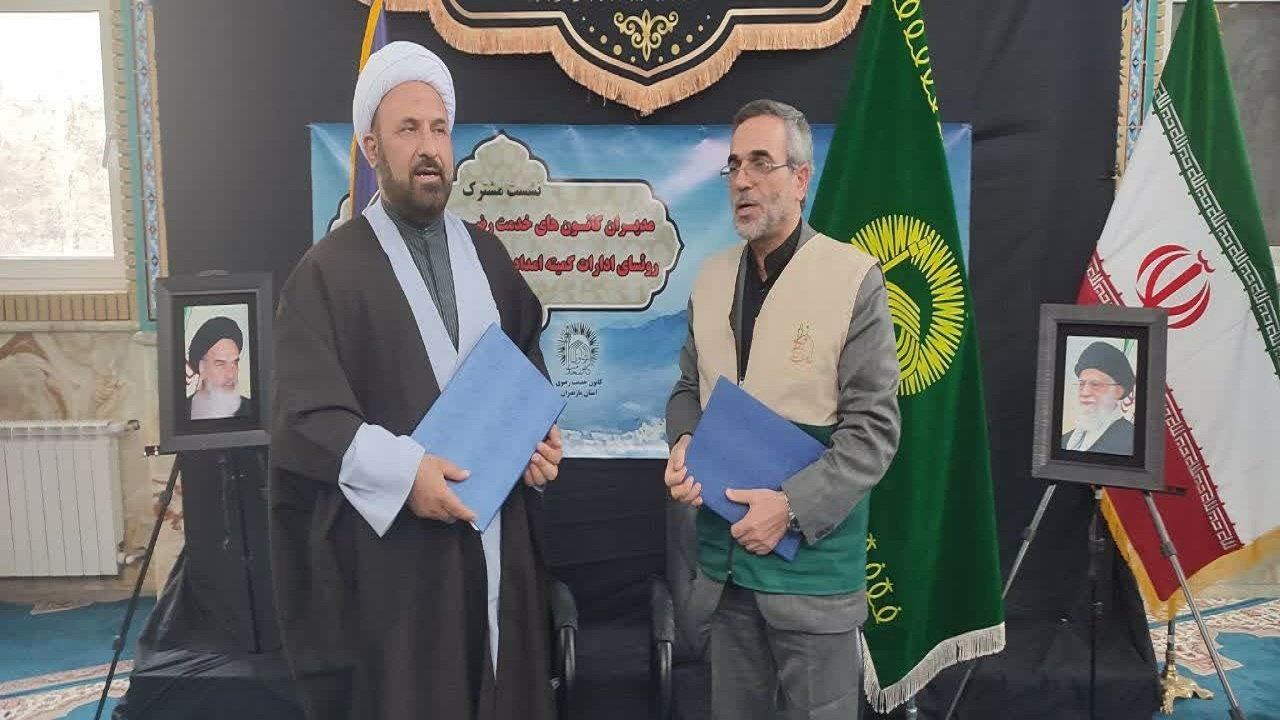 تفاهم‌نامه همکاری بین دفتر کانون خدمت رضوی و کمیته امداد
