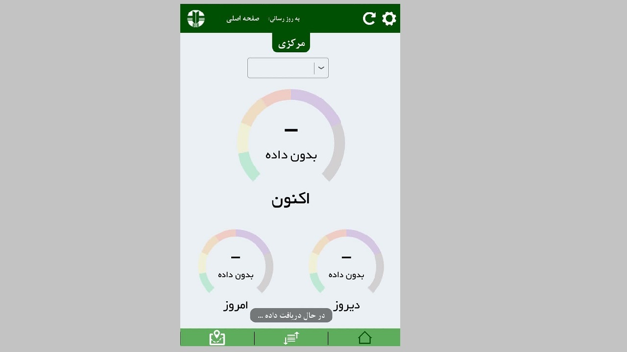 علت قطعی اپلیکیشن سامانه پایش کیفی هوای کشور چیست؟