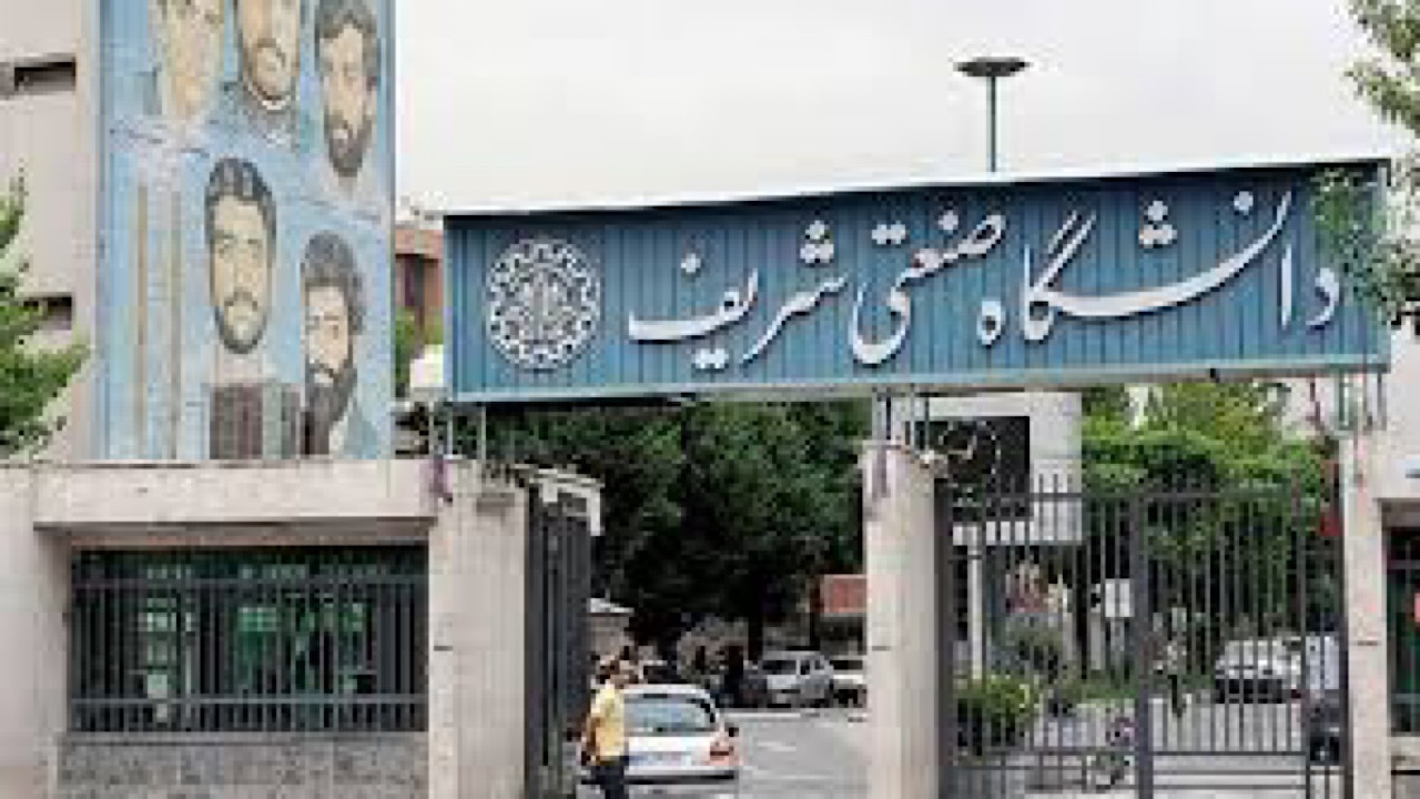 اطلاعیه دانشگاه شریف درباره اقدام خرابکارانه در دفتر بسیج