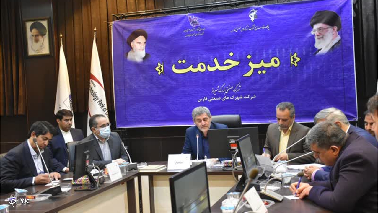 گره‌گشایی ۵۰ واحد تولیدی و صنعتی در شهرک صنعتی شیراز