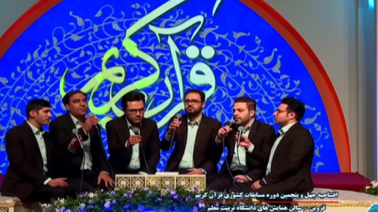 آغاز چهل و پنجمین دوره مسابقات کشوری قرآن کریم در قزوین