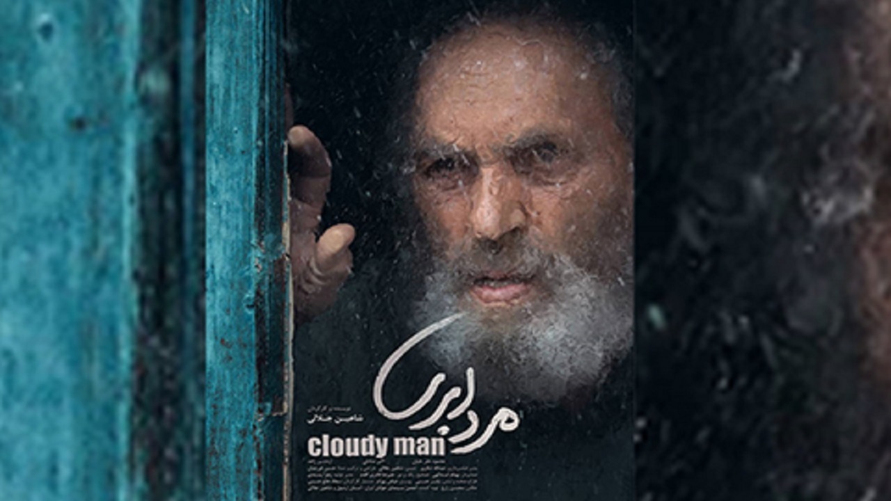 فیلم کوتاه «مرد ابری» راهی جشنواره فولکلور هندوستان شد
