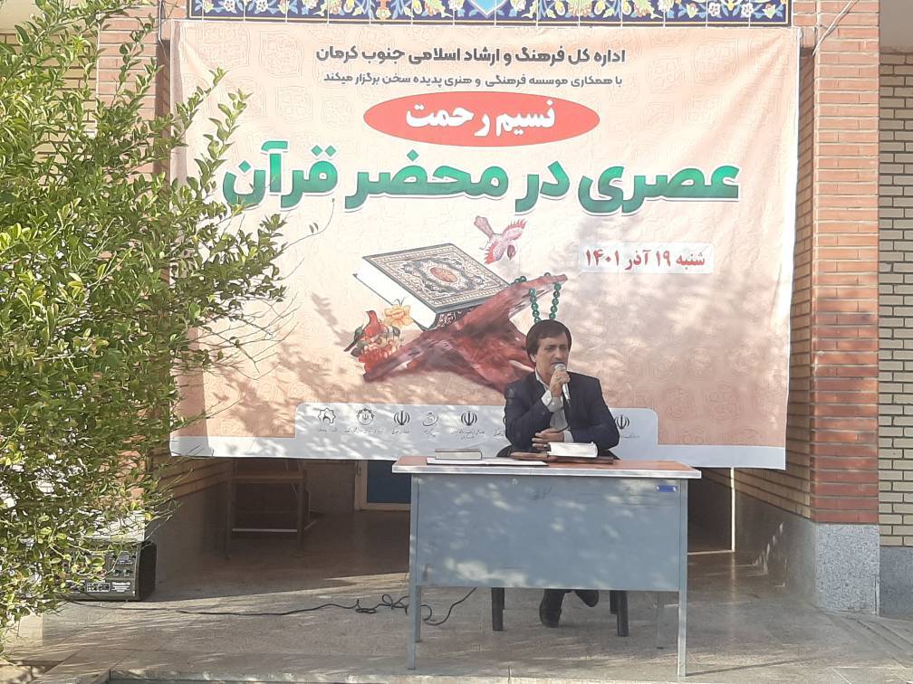 اجرای برنامه‌های قرآنی و فرهنگی در رمشک