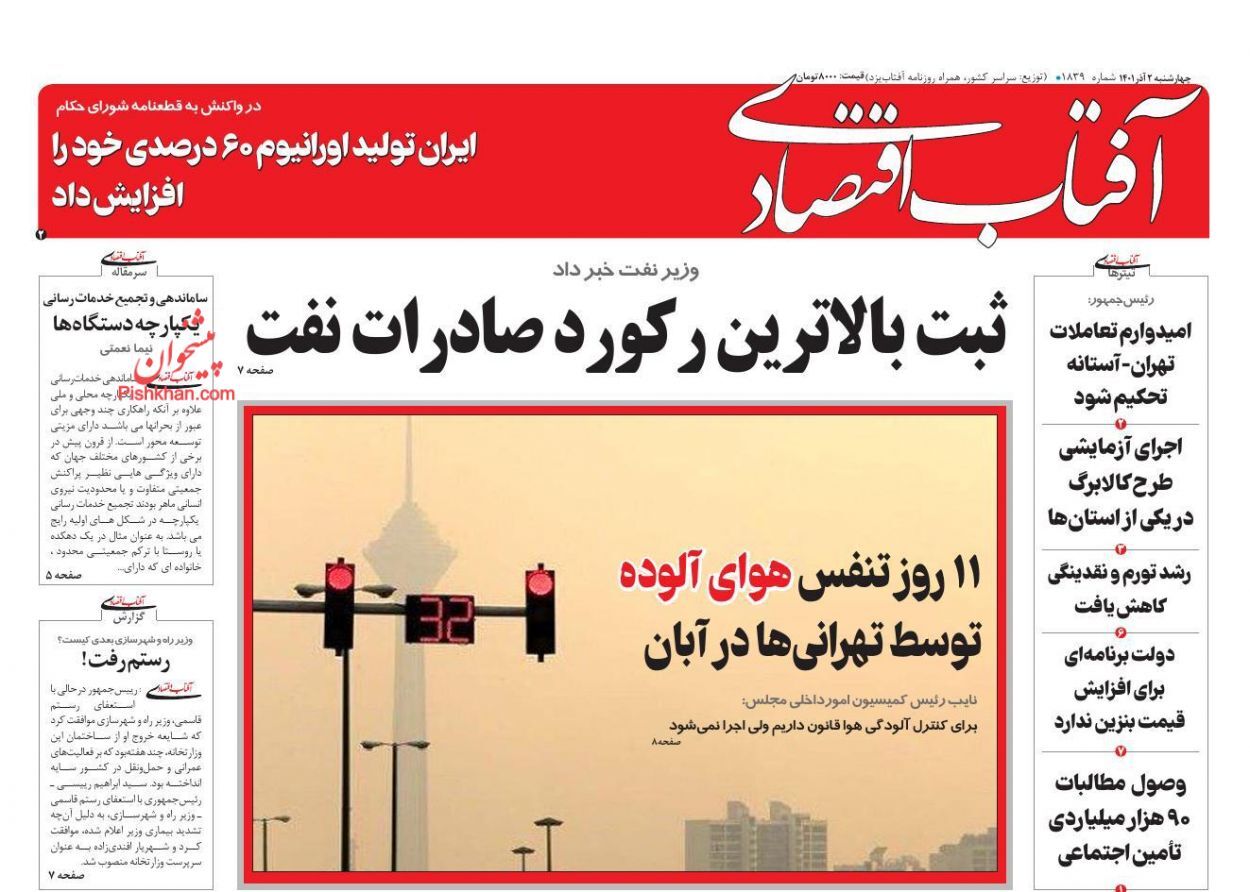 شرط اجرای کالابرگ الکترونیکی/ رشد نقدینگی در وضعیت قرمز