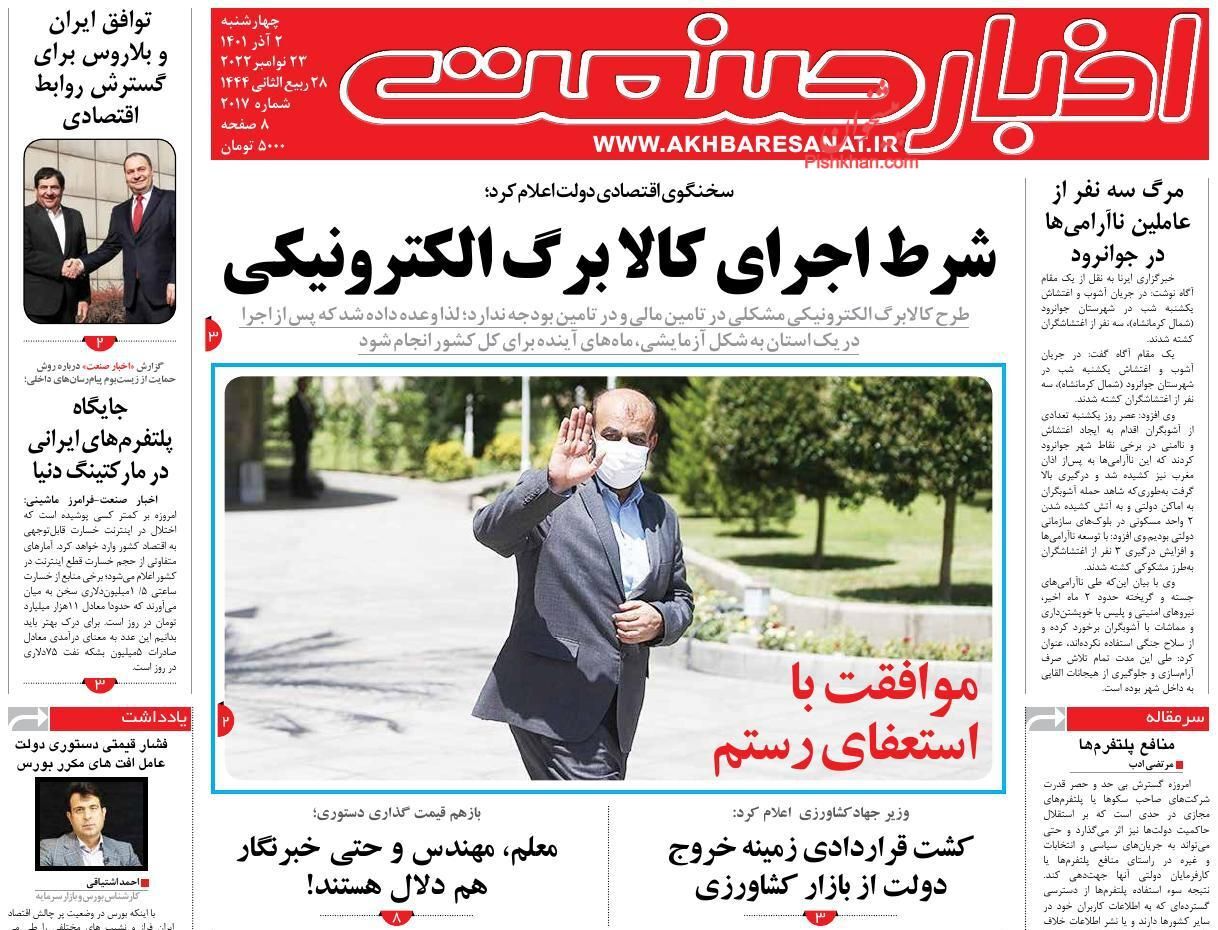 شرط اجرای کالابرگ الکترونیکی/ رشد نقدینگی در وضعیت قرمز