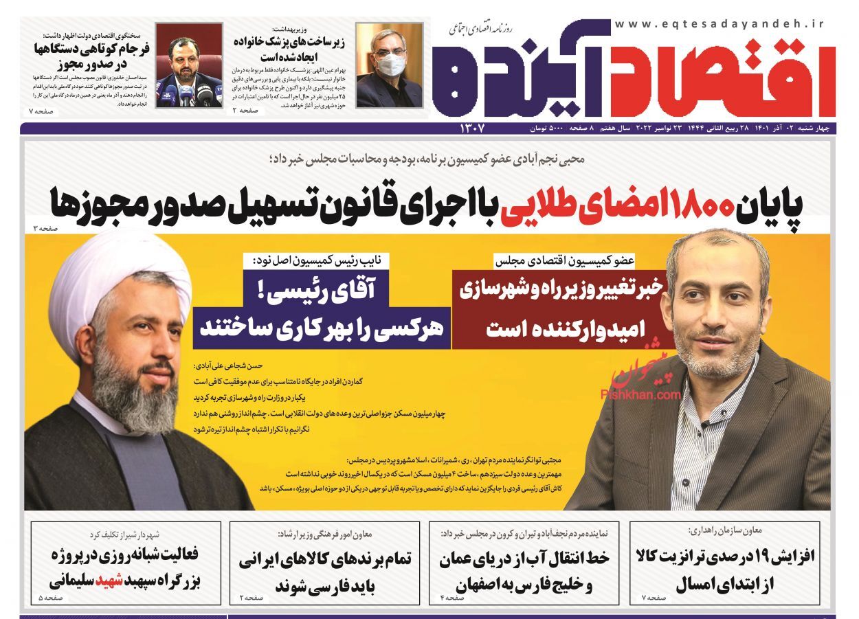 شرط اجرای کالابرگ الکترونیکی/ رشد نقدینگی در وضعیت قرمز