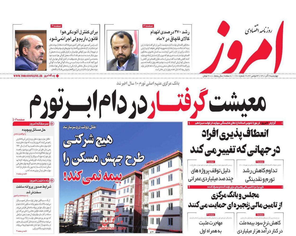 شرط اجرای کالابرگ الکترونیکی/ رشد نقدینگی در وضعیت قرمز