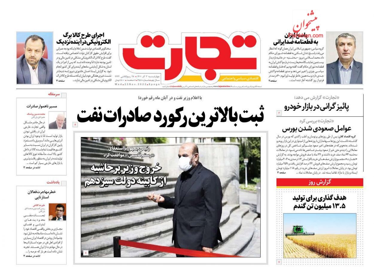 شرط اجرای کالابرگ الکترونیکی/ رشد نقدینگی در وضعیت قرمز