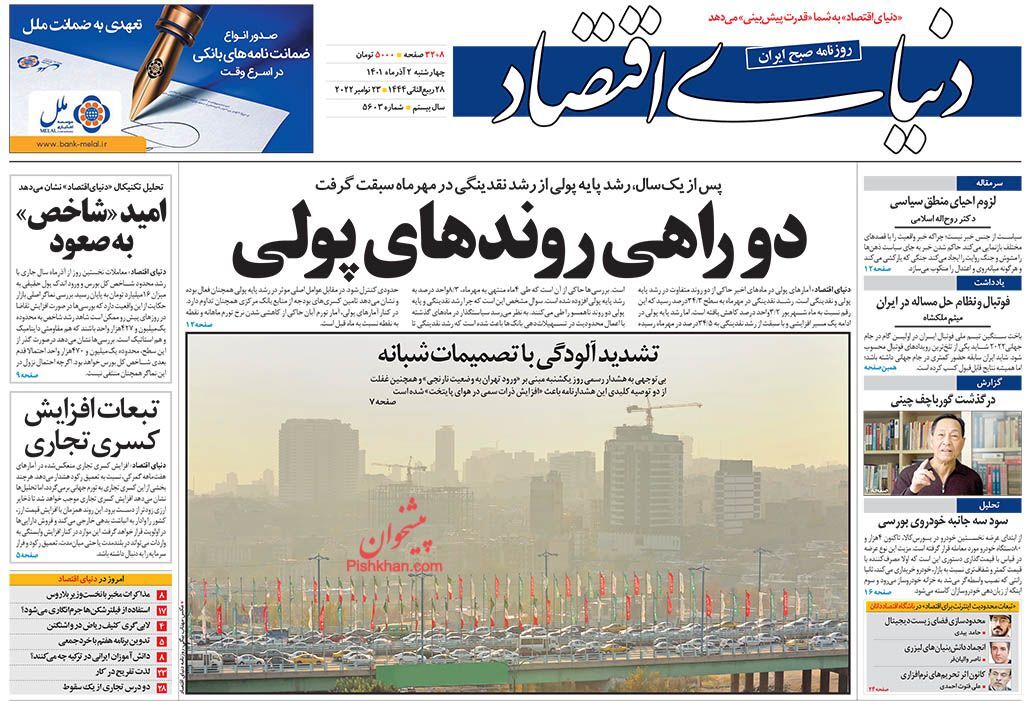 شرط اجرای کالابرگ الکترونیکی/ رشد نقدینگی در وضعیت قرمز