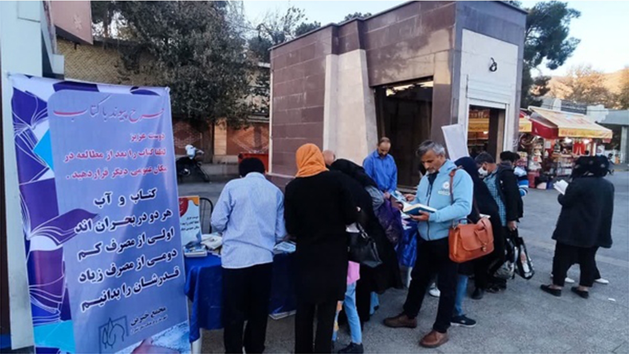 ترویج فرهنگ کتاب‌خوانی توسط مجمع خیرین شهرساز و فرهنگ‌ساز شیراز