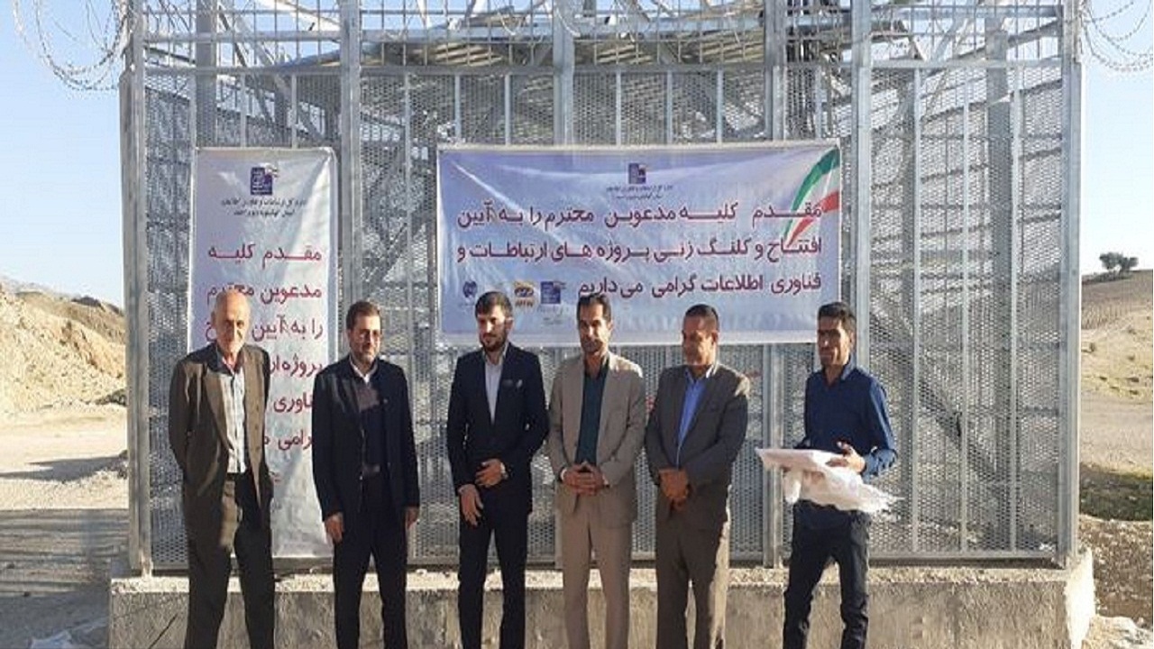 راه اندازی سایت ارتباط روستایی در دم تنگ لنده