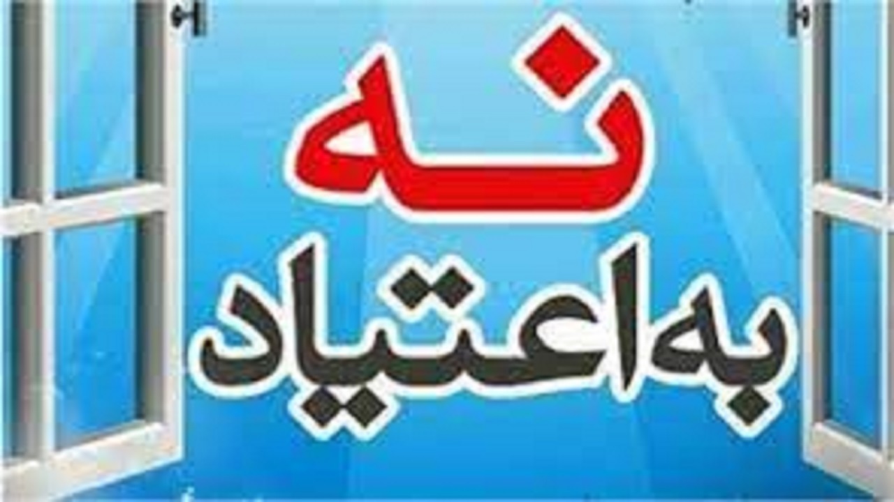 آغاز اجرای طرح پازک در پنج محله استان قزوین