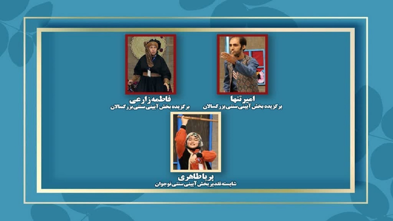 گیلانی‌ها ۳ عنوان در جشنواره بین‌المللی قصه‌گویی کسب کردند
