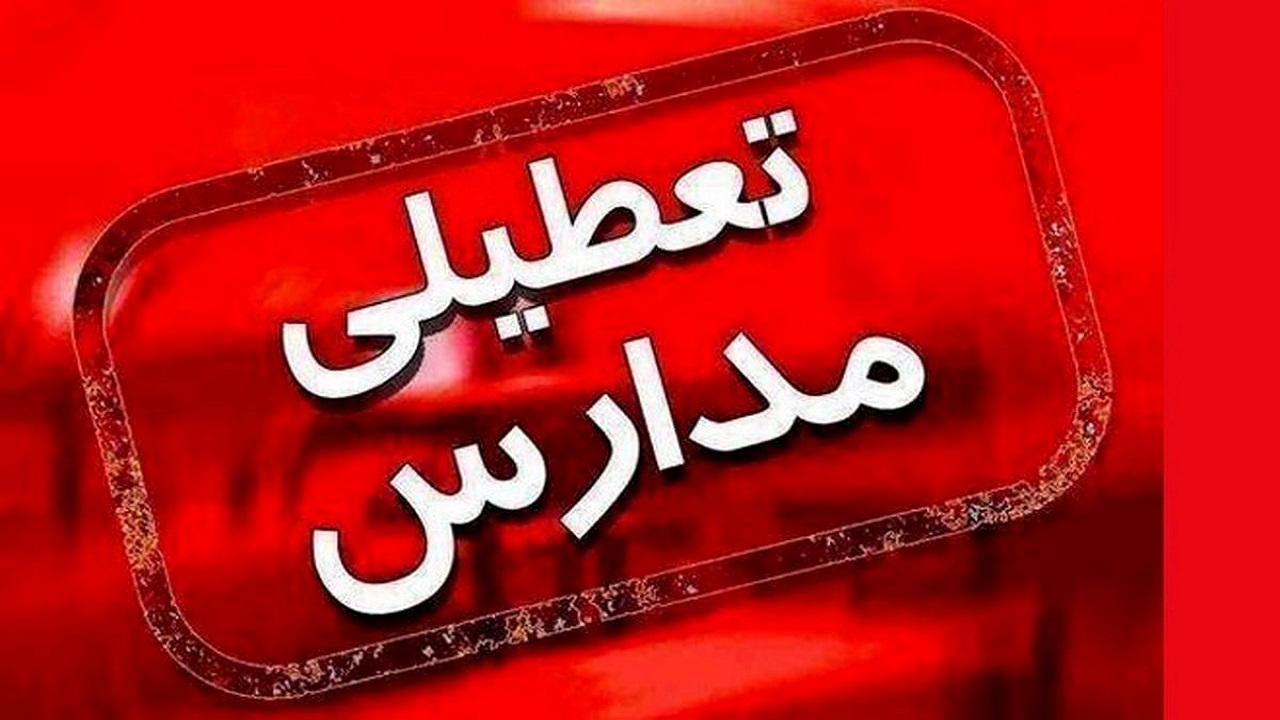 آلودگی هوا تمامی مقاطع تحصیلی ارومیه را تعطیل کرد