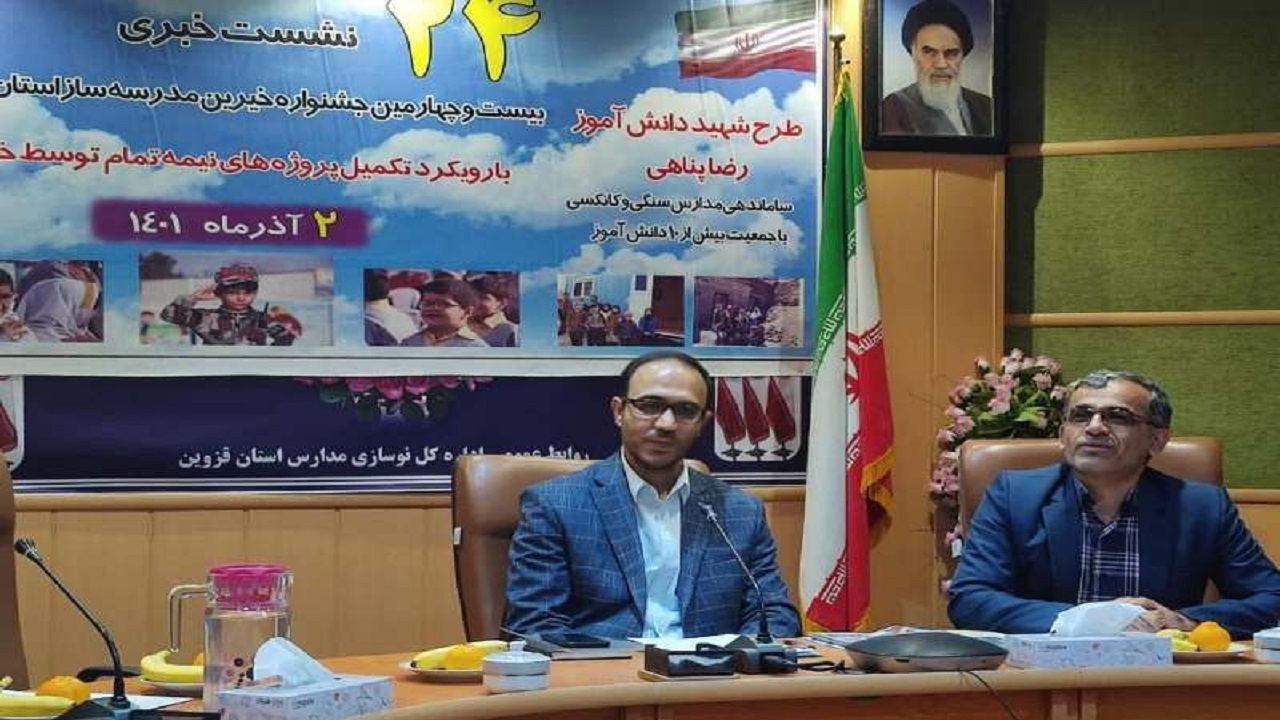 وجود ۸۰ طرح نیمه‌کاره آموزشی در استان قزوین