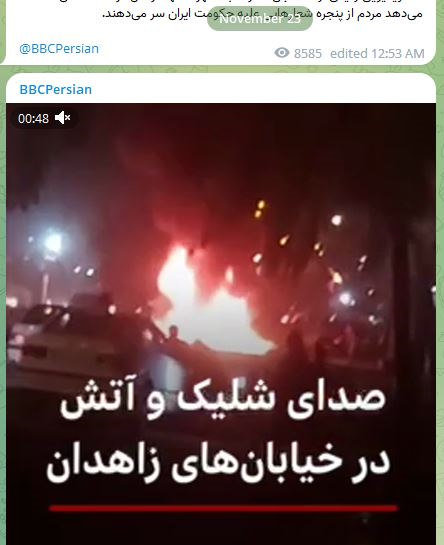 بی&zwnj;بی&zwnj;سی فارسی و بروزترین دروغ هایش در حوادث اخیر زاهدان