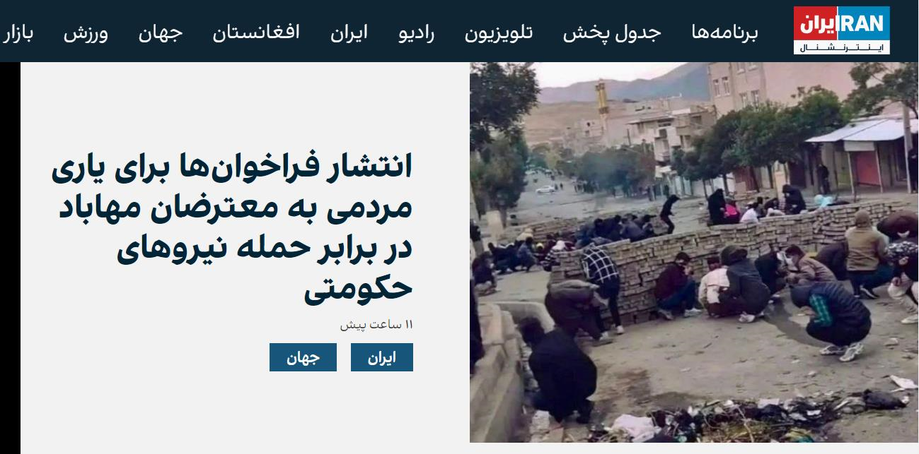 فراخوان آشوب