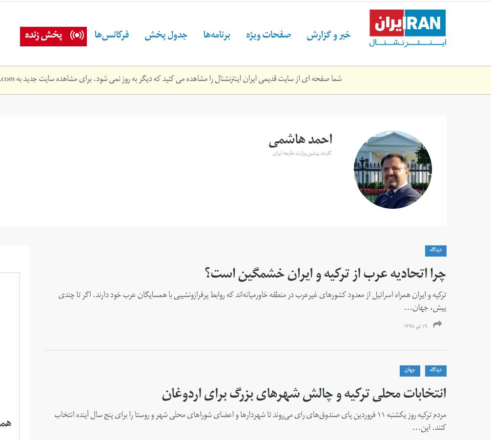 احمد هاشمی
