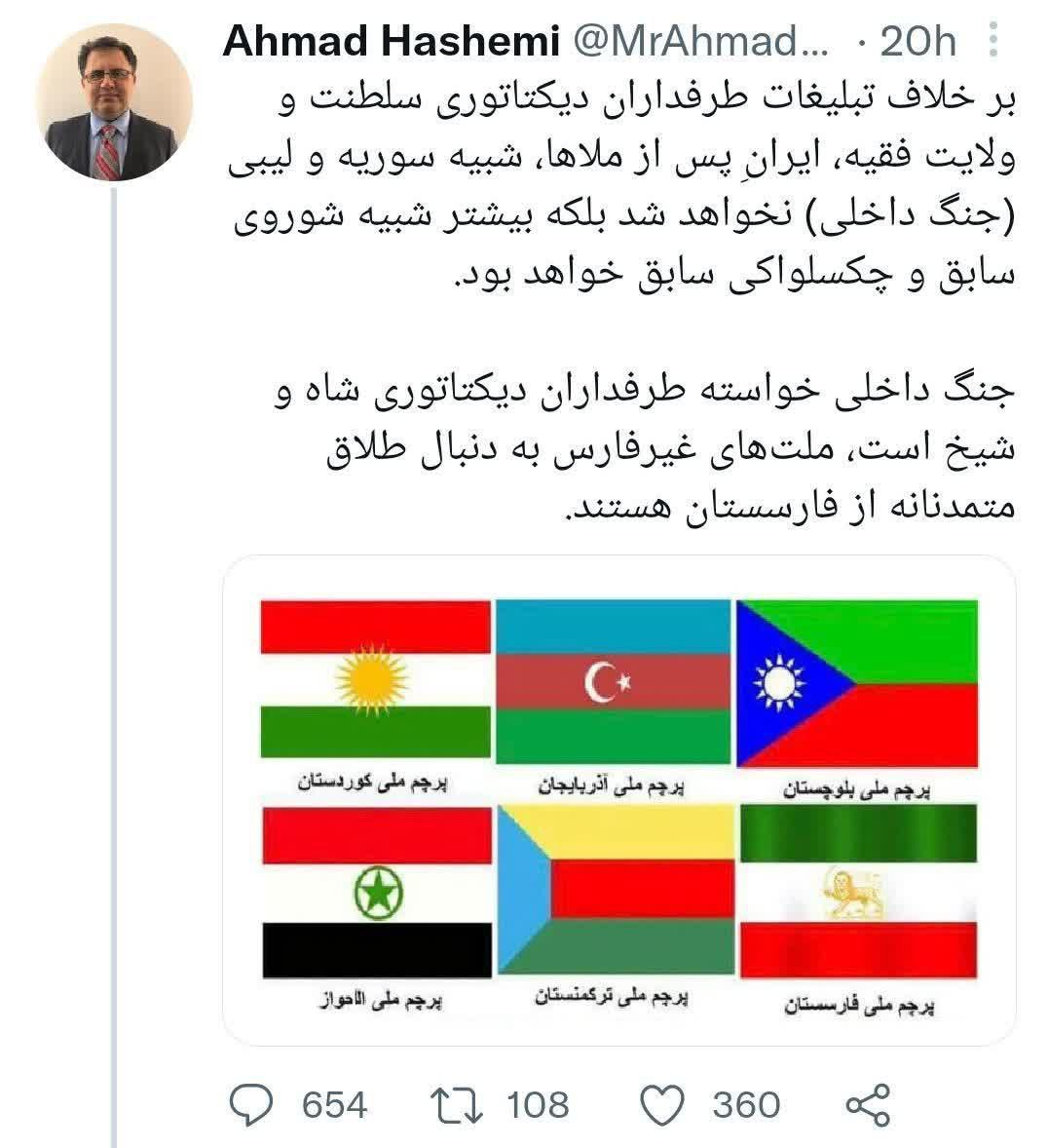 احمد هاشمی