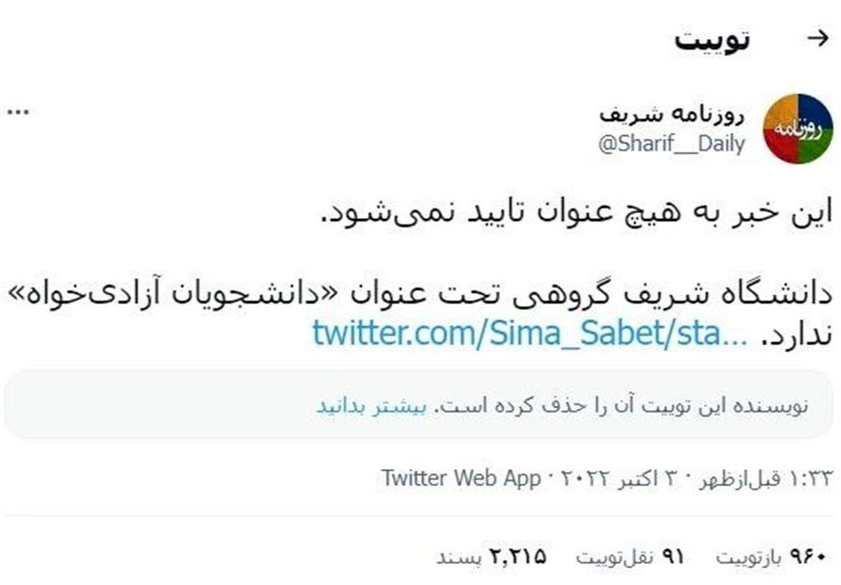 روزنامه شریف روزنامه شریف