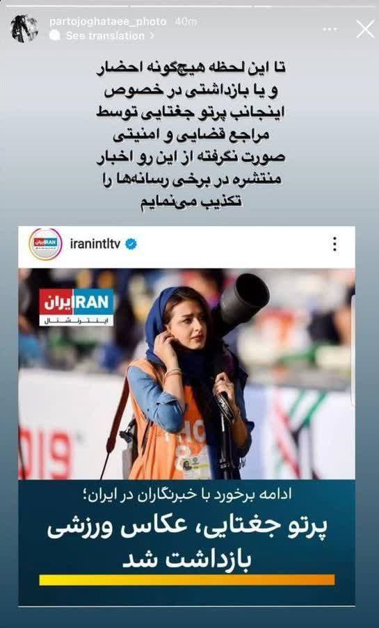 پرتو جغتایی پرتو جغتایی