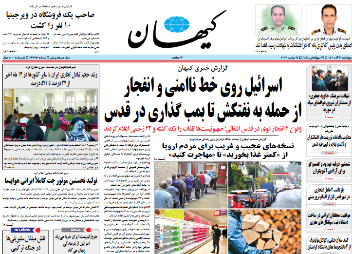 صفحه نخست روزنامه&zwnj;ها