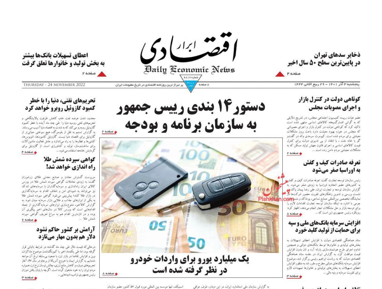 ویترین جدید آمار اقتصادی/ یک میلیارد یورو برای واردات خودرو در نظر گرفته شده است