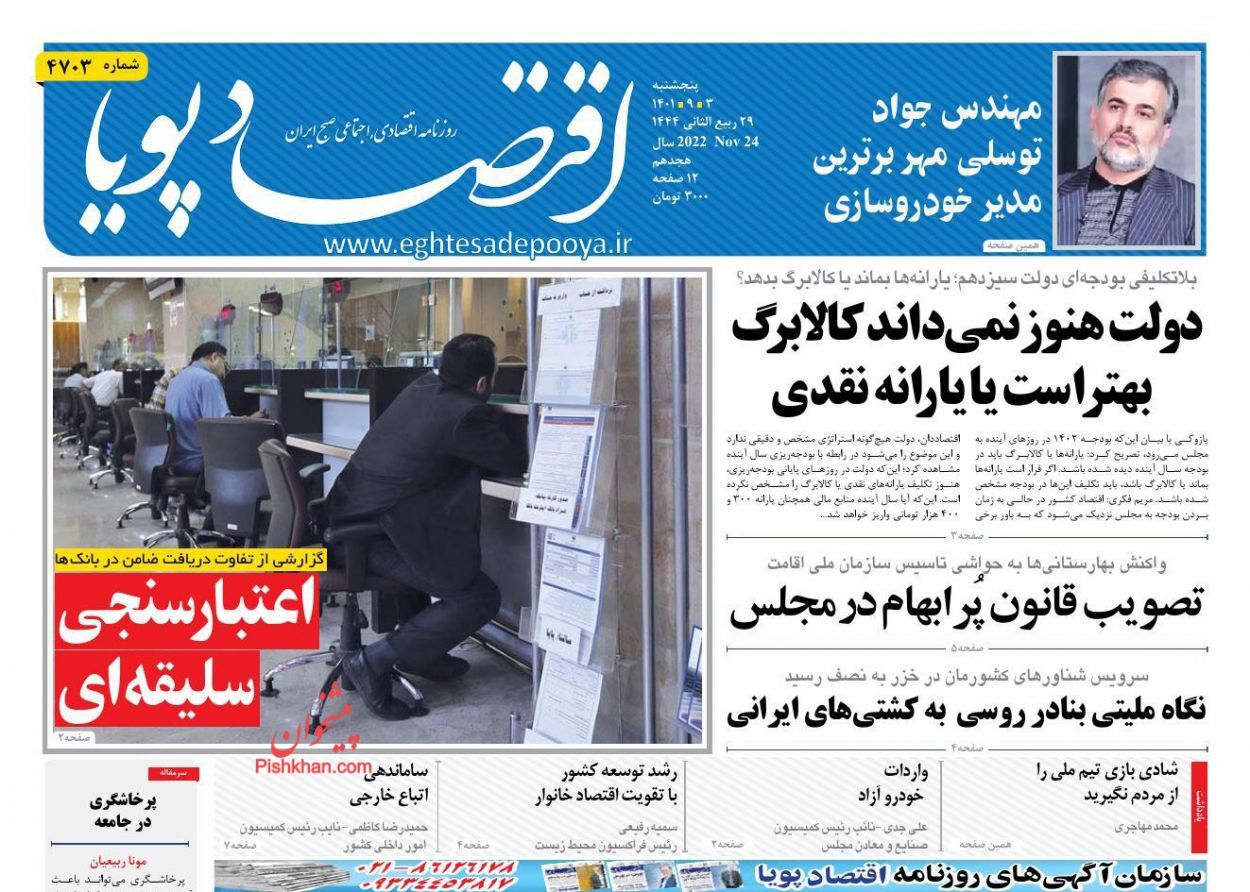 ویترین جدید آمار اقتصادی/ یک میلیارد یورو برای واردات خودرو در نظر گرفته شده است