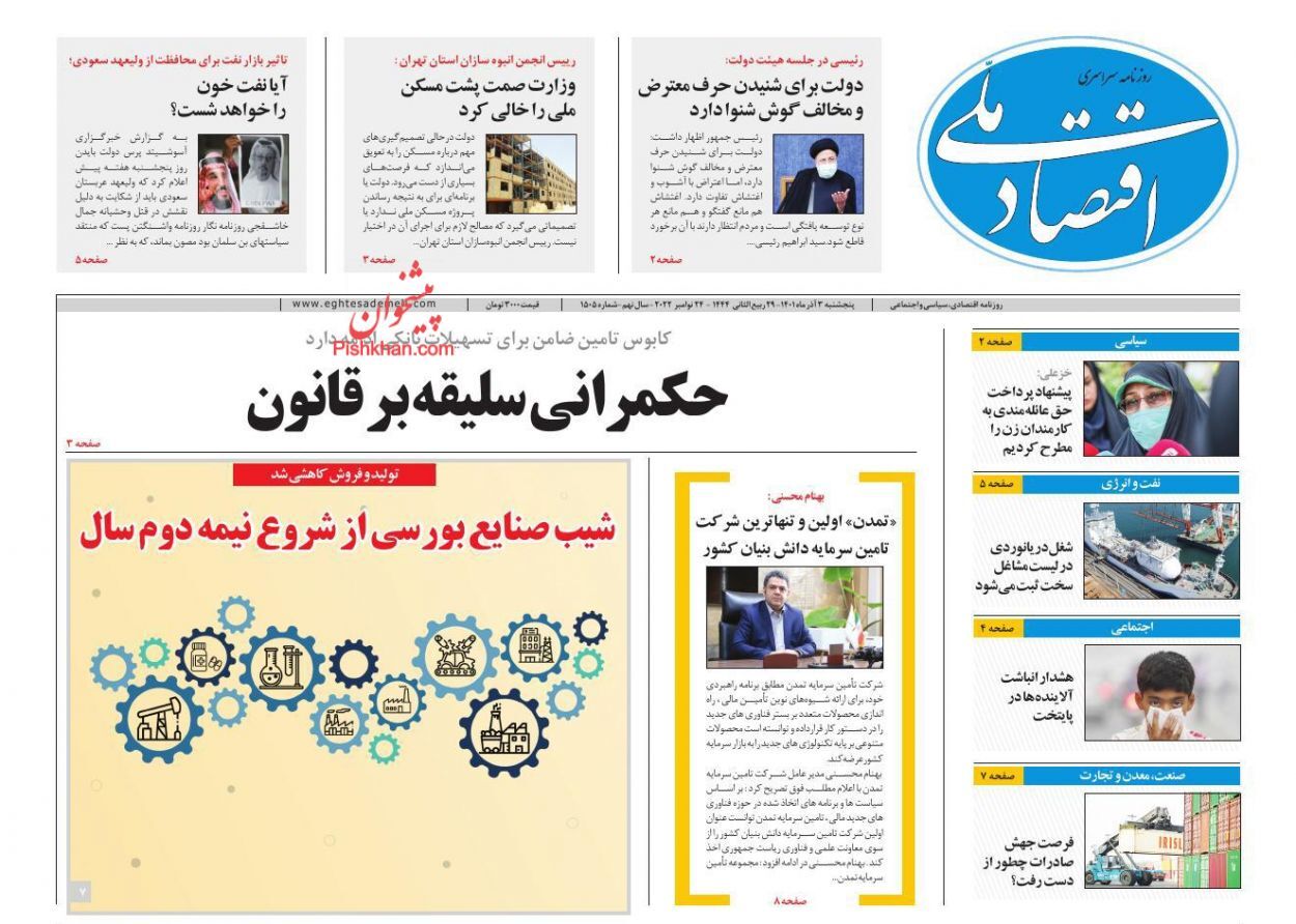 ویترین جدید آمار اقتصادی/ یک میلیارد یورو برای واردات خودرو در نظر گرفته شده است