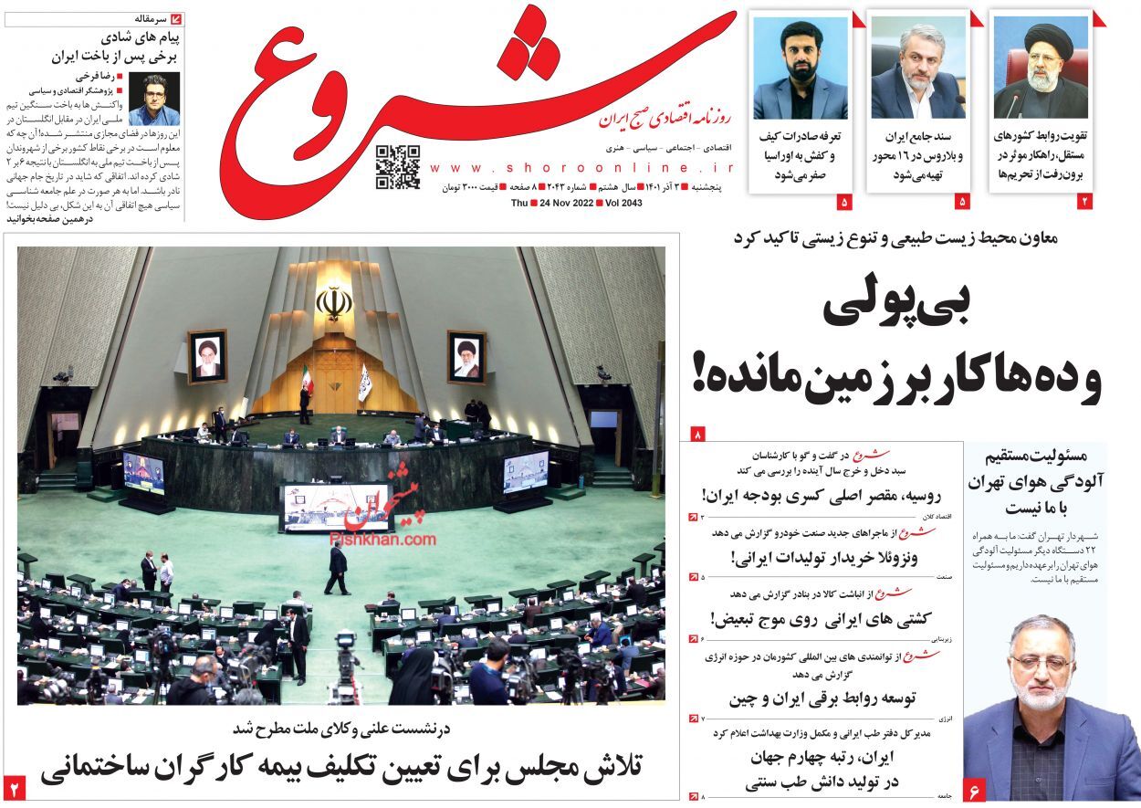 ویترین جدید آمار اقتصادی/ یک میلیارد یورو برای واردات خودرو در نظر گرفته شده است