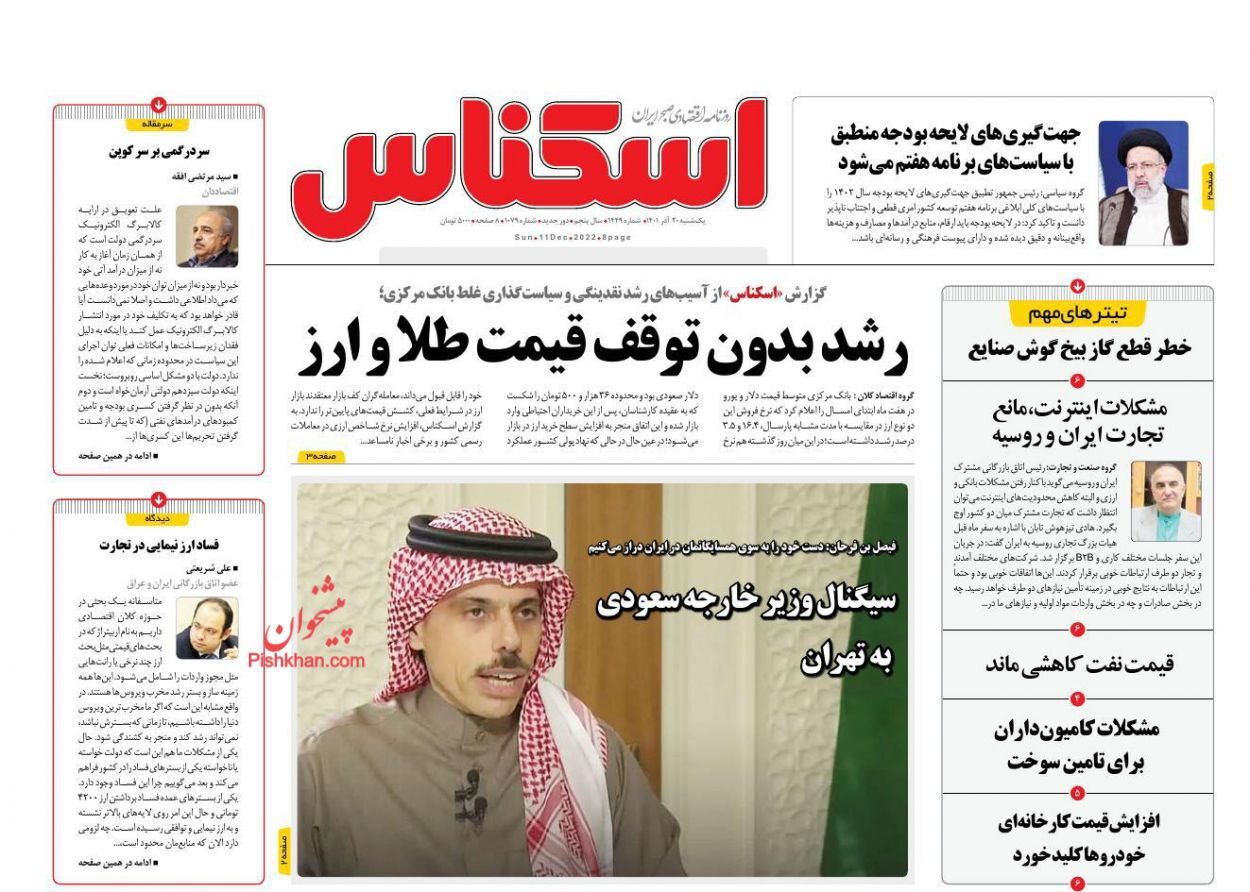 اسکناس