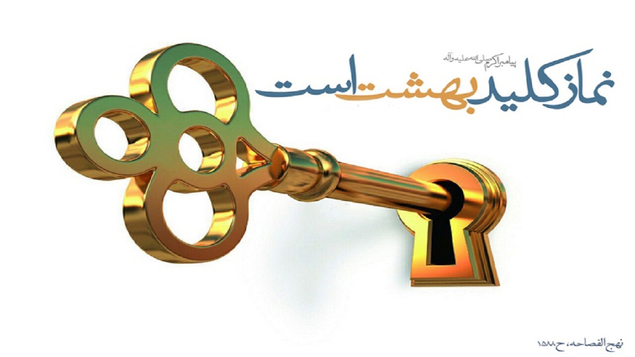 اجرای طرح ملی نماز کلید بهشت در چهارمحال و بختیاری